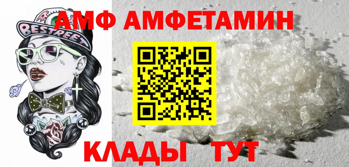 Десногорск  АМФЕТАМИН 98%  Amphetamine  Вход с VPN 