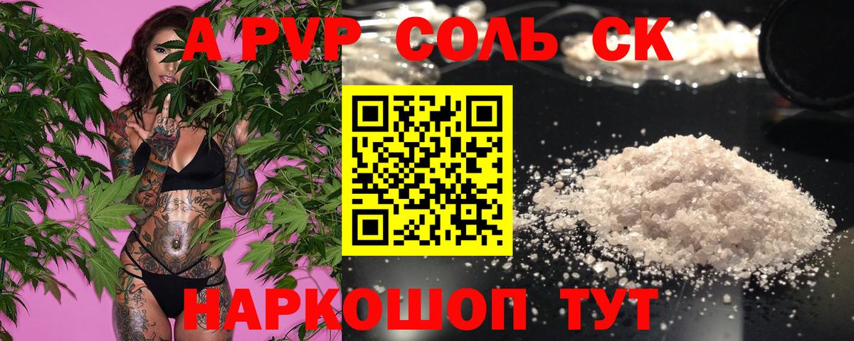 Alpha-PVP Crystall  дарнет шоп  Alpha PVP VHQ  Десногорск  Вход с VPN 