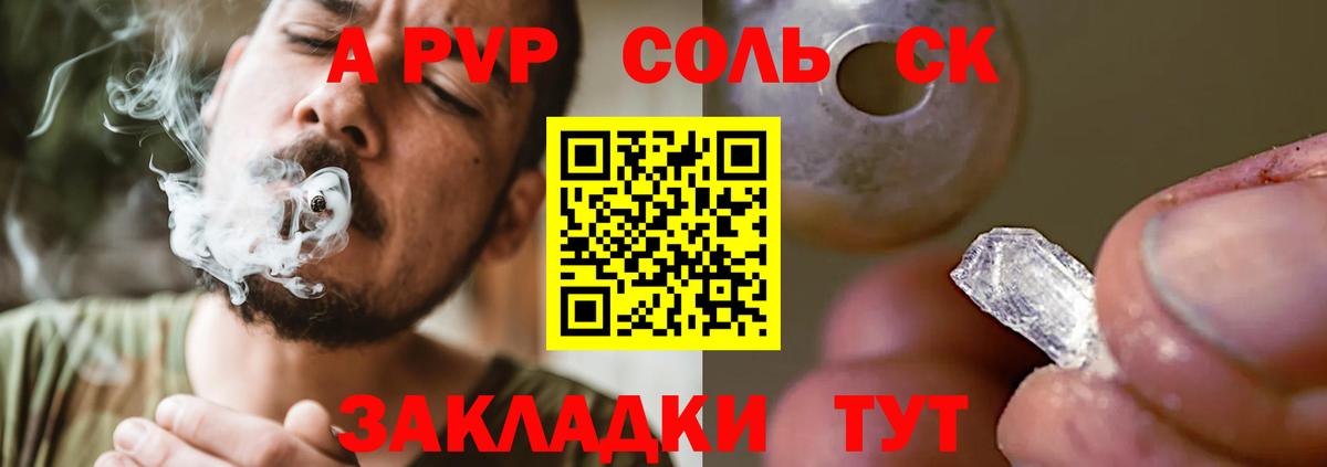 Alpha-PVP мука Десногорск