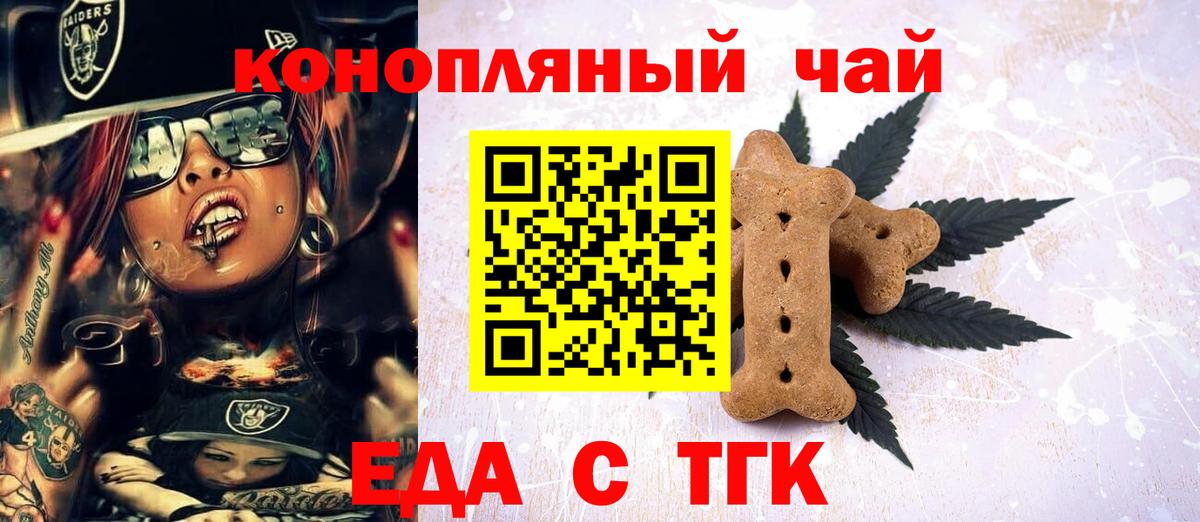 Десногорск  Canna-Cookies конопля  Вход с VPN 