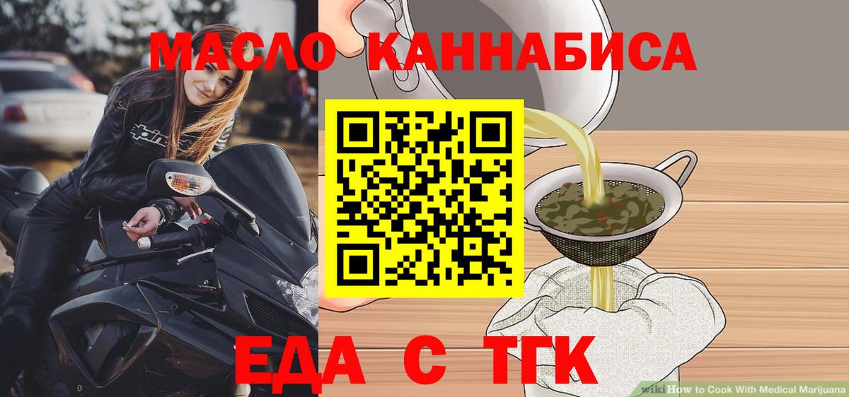 Печенье с ТГК марихуана Десногорск