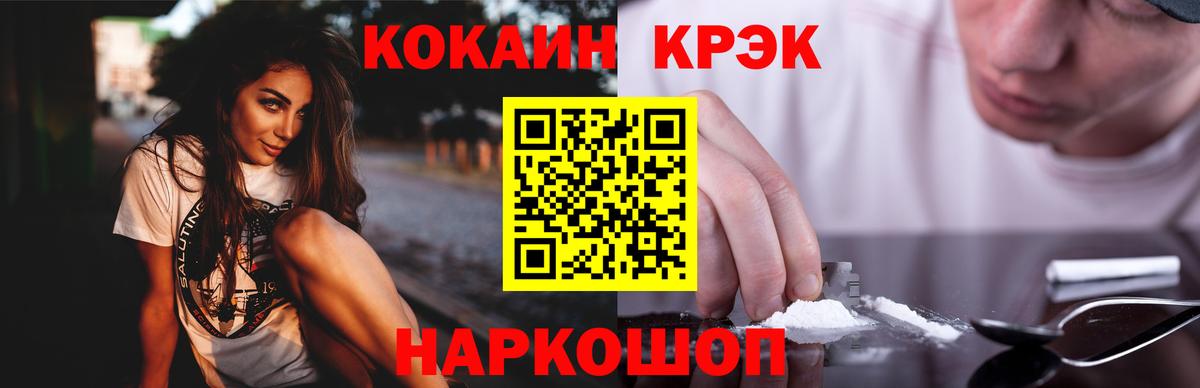 Десногорск  КОКАИН Columbia  Кокаин 97%  Вход с VPN 