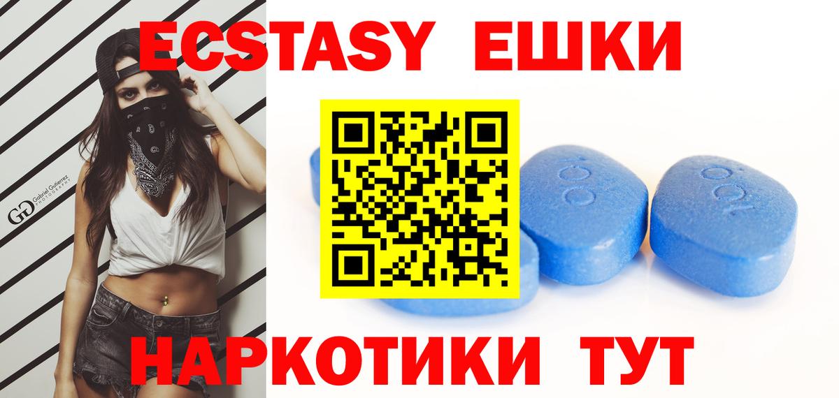 сайты даркнета наркотические препараты  Вход с VPN  ЭКСТАЗИ  Экстази 99%  Десногорск  Ecstasy XTC 