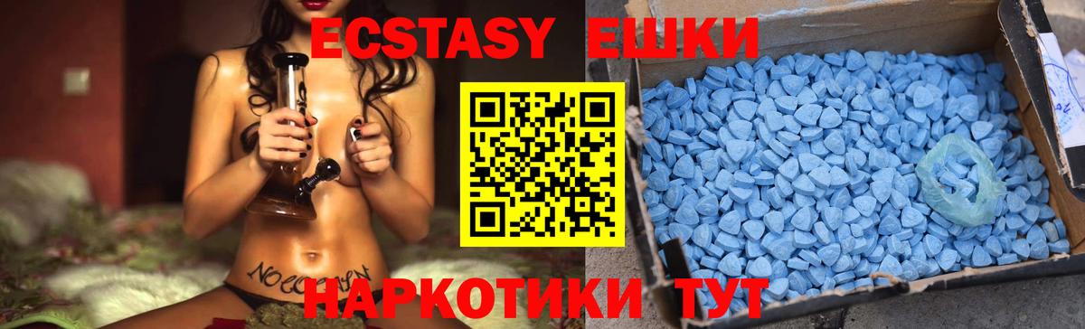 Экстази круглые Десногорск