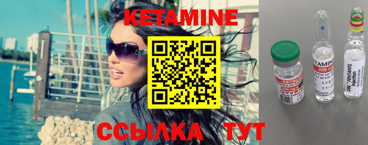 Десногорск  КЕТАМИН ketamine  Кетамин VHQ  Вход с VPN 
