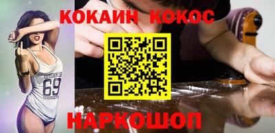 кокаин VHQ Балаково