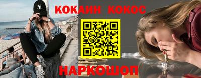 кокаин VHQ Балаково