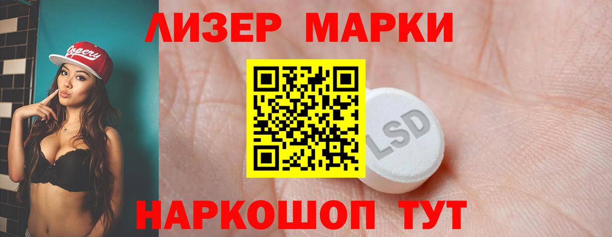ЛСД экстази кислота  МЕГА ссылка  Вход с VPN  LSD-25 экстази  Десногорск  LSD-25 экстази ecstasy 