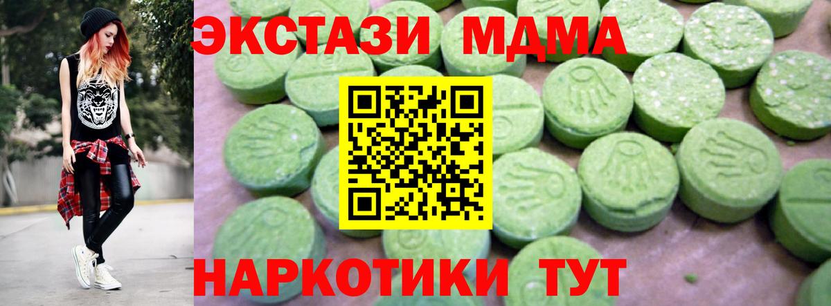 MDMA молли  Вход с VPN  Десногорск  МДМА молли 