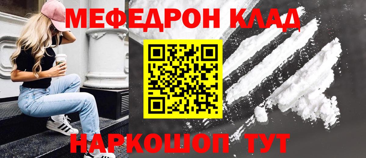 Мефедрон VHQ  Меф  Вход с VPN  Десногорск  Мефедрон мяу мяу 