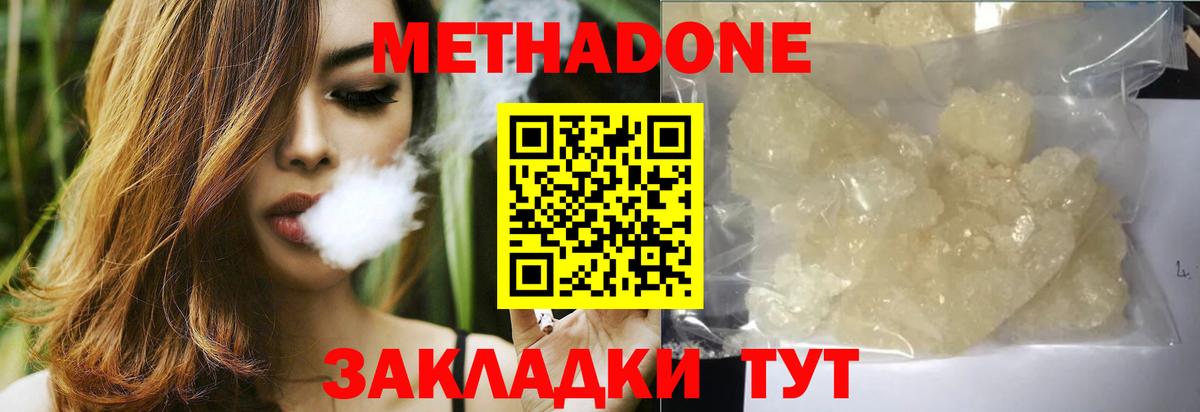 Десногорск  МЕТАДОН мёд  Метадон белоснежный  Вход с VPN 