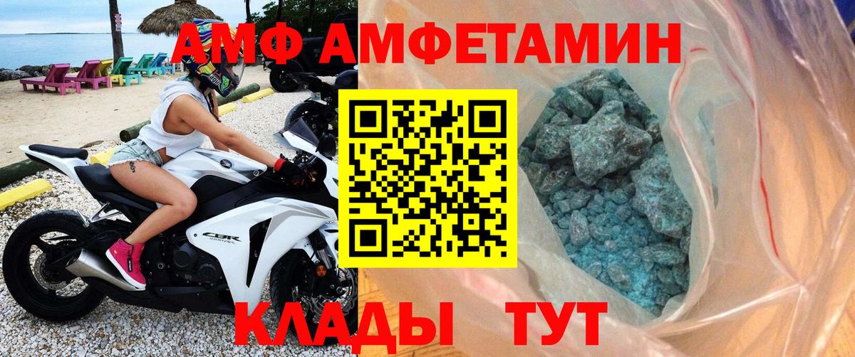 Первитин Methamphetamine  Первитин  Десногорск  Вход с VPN 