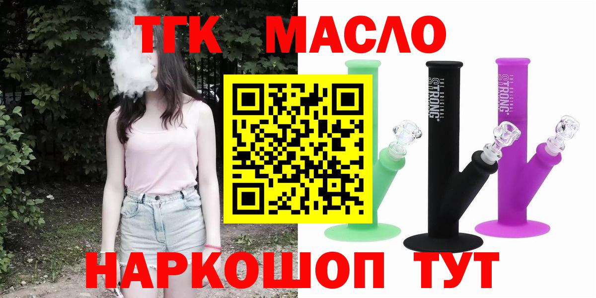 Дистиллят ТГК жижа  Вход с VPN  Десногорск 