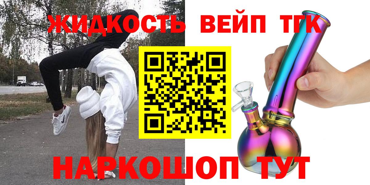 Дистиллят ТГК вейп Десногорск