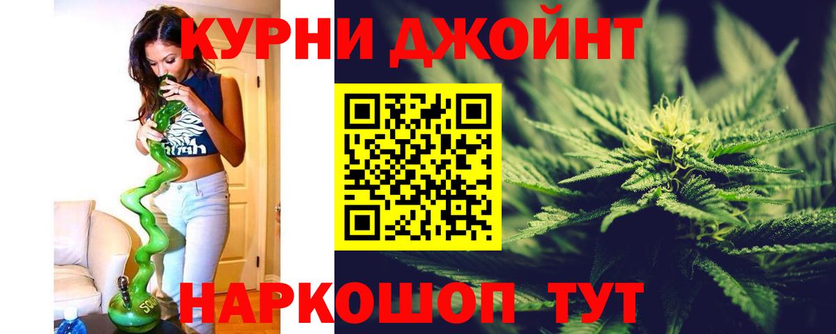Бошки Шишки Amnesia Десногорск